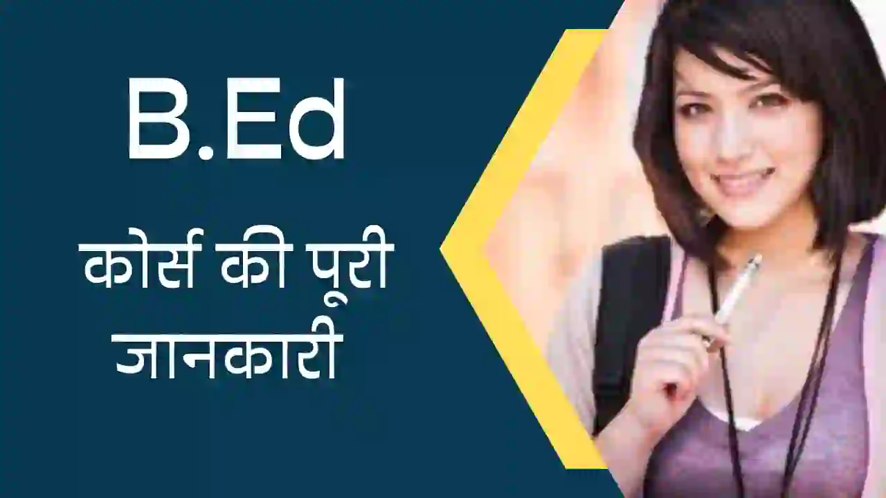 B Ed Course Details Hindi